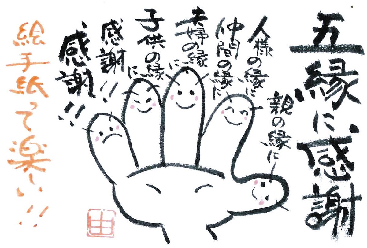 一般の部・堀井さんの作品