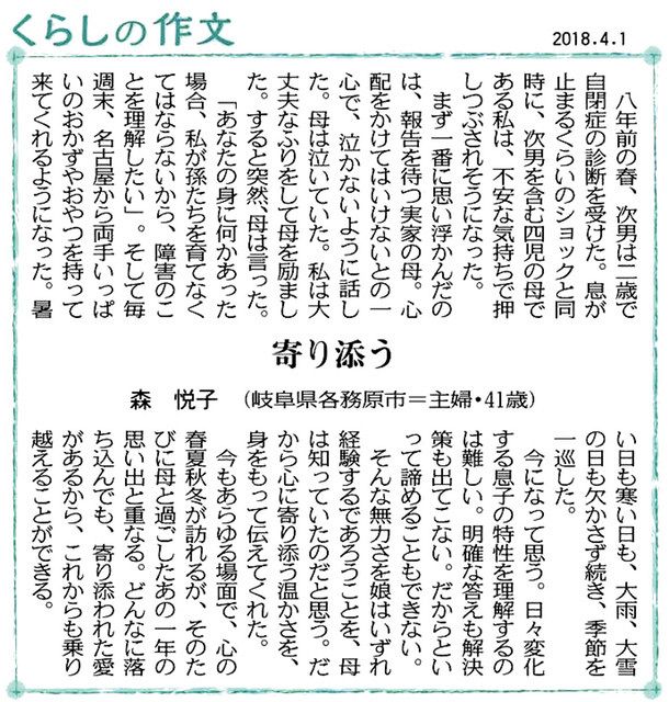 くらしの作文７０年 各務原の森さん 投稿きっかけ一歩踏み出す 中日新聞web