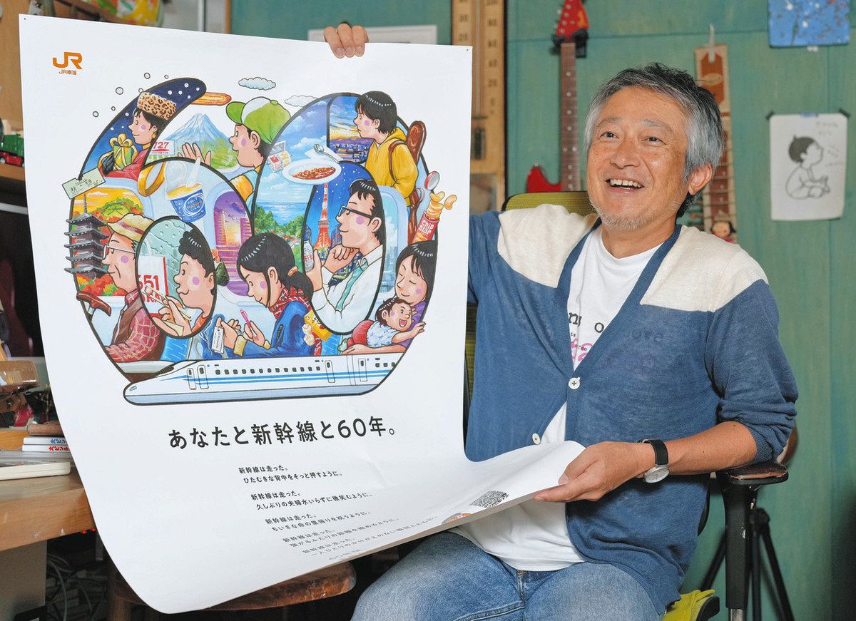 乗客が乗って支えた」新幹線と60年 絵本作家・鈴木のりたけさんが