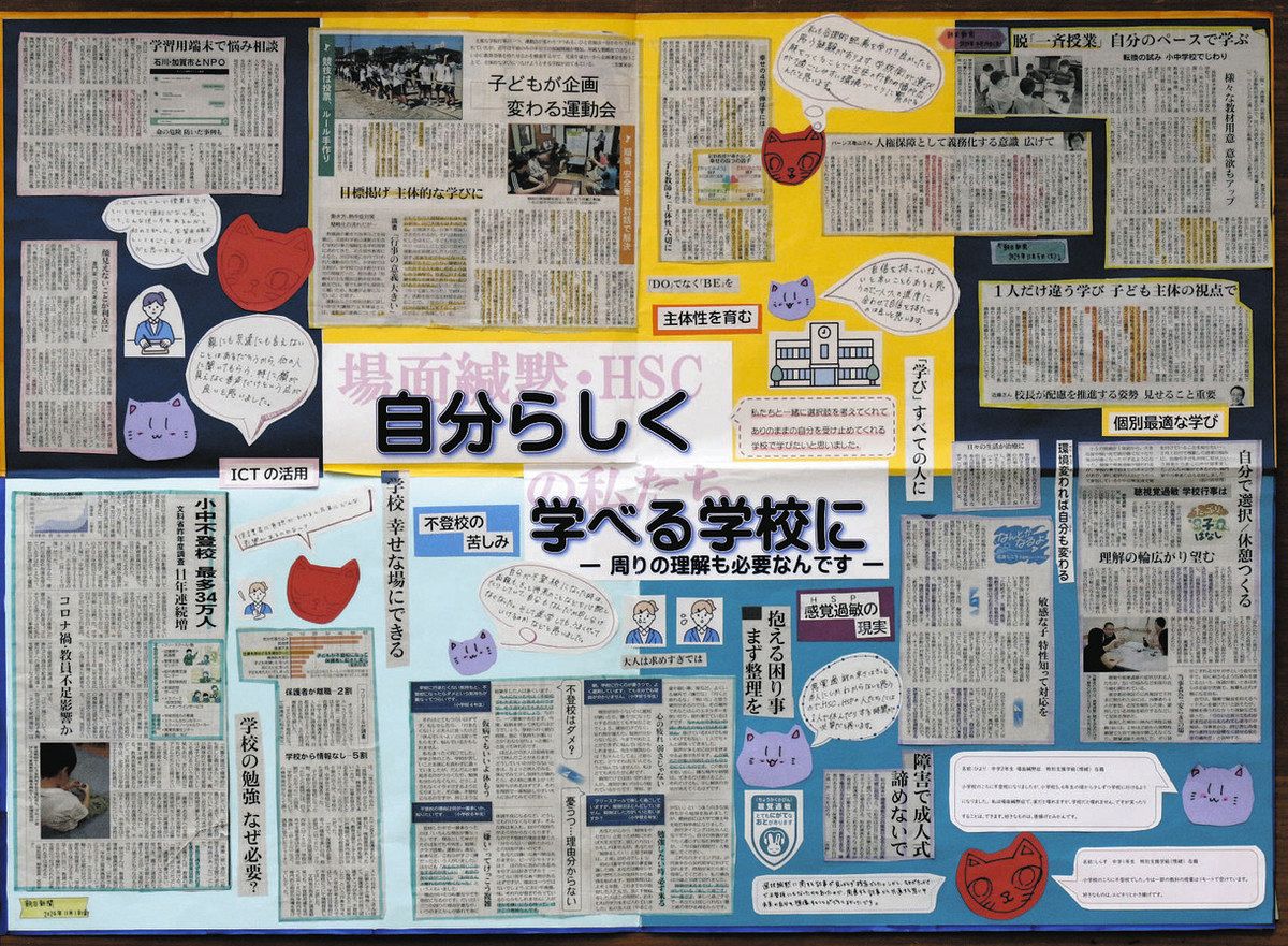 自分らしい学び 知って 新聞切り抜き 片山津中・小坂さん入賞：北陸中