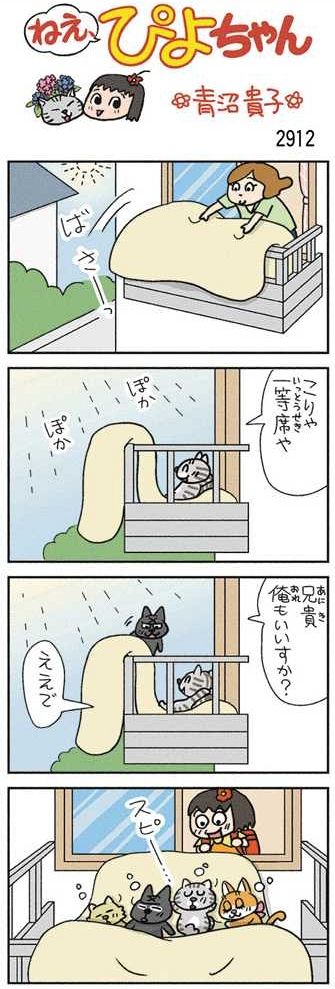 ぴよちゃん ねえ、ぴよちゃん (5) | 青沼 貴子, 青沼 貴子 |本 | 通販 | Amazon