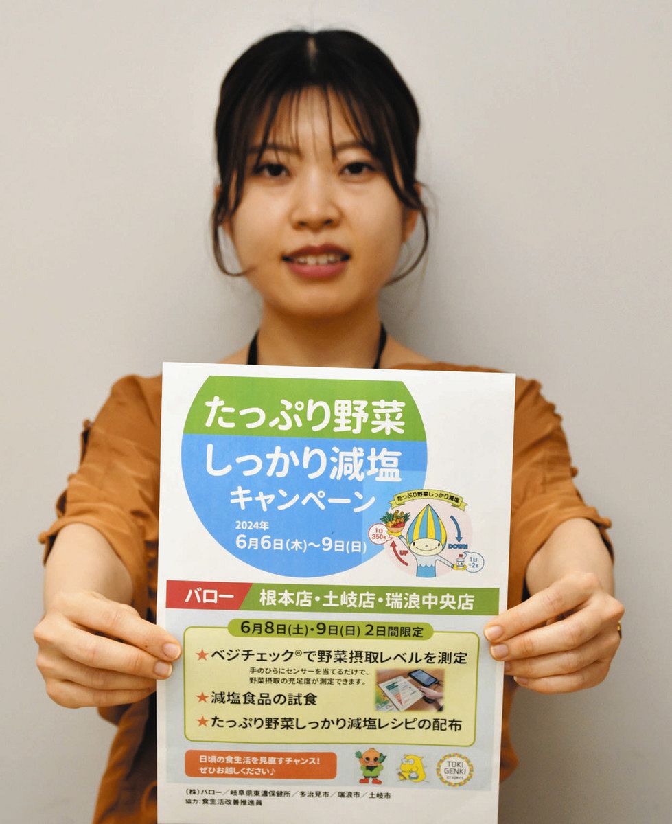 キャンペーンをPRする担当者＝多治見市役所駅北庁舎で