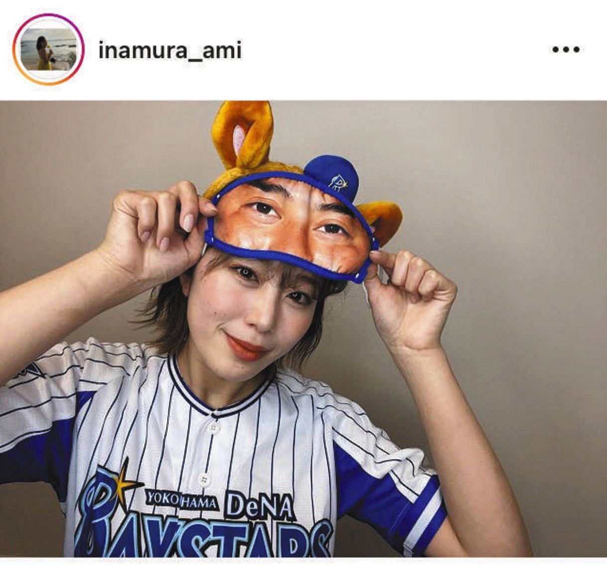 写真 顔は稲村亜美 目は宮崎敏郎 アイマスクです 中日スポーツ 東京中日スポーツ 写真 顔は稲村亜美 目は宮崎敏郎 アイマスクです 中日スポーツ 東京中日スポーツ