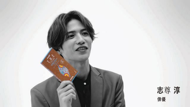 志尊淳が ザ チョコレート 新cm出演 朝ご飯を食べる時間がないときにも食べたりします 中日スポーツ 東京中日スポーツ