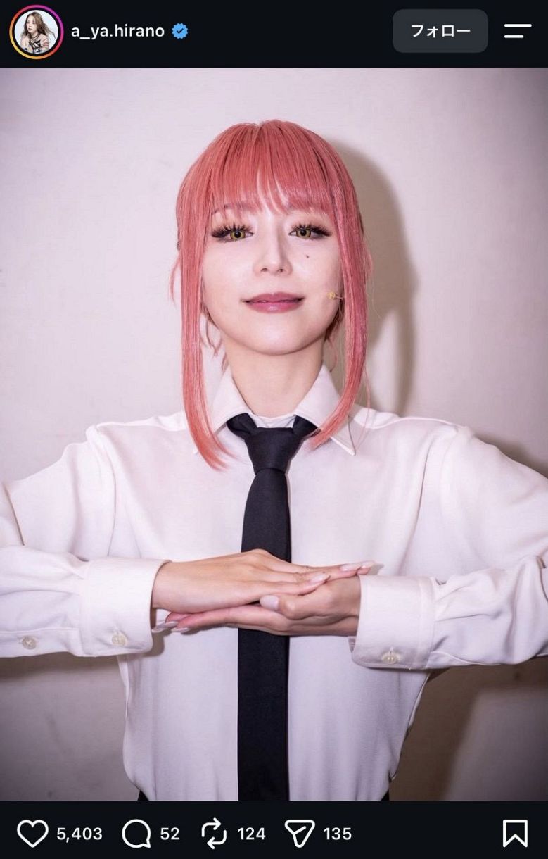 実際の投稿】「ただただ美しい」平野綾、ピンク髪のマキマ姿：中日