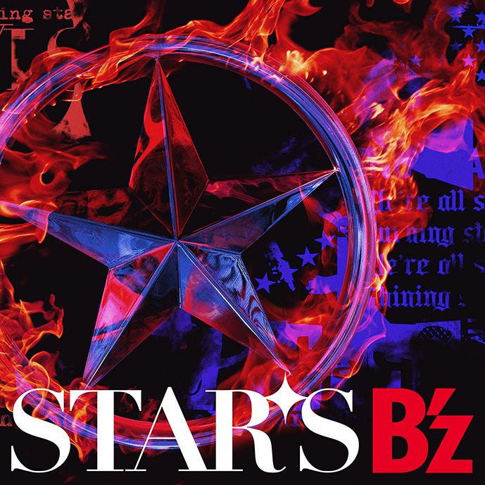 B'z、シングル50作連続1位 「STARS」が初週売り上げ11.8万枚で初登場1位 アルバム1位はなにわ男子「POPMALL」 オリコン