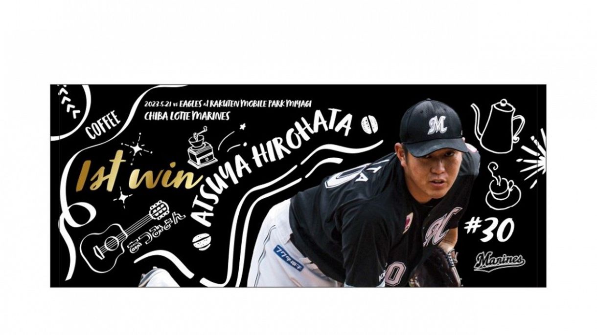広畑敦也「自分の好きをたくさん詰め込んだ」初勝利記念グッズが6月2日 