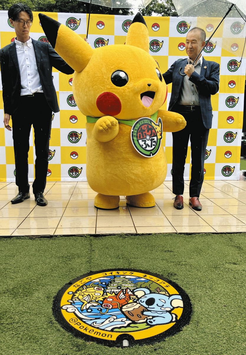 ピカチュウやネッコアラ…ポケモン描いたマンホールのふた、愛知県内5