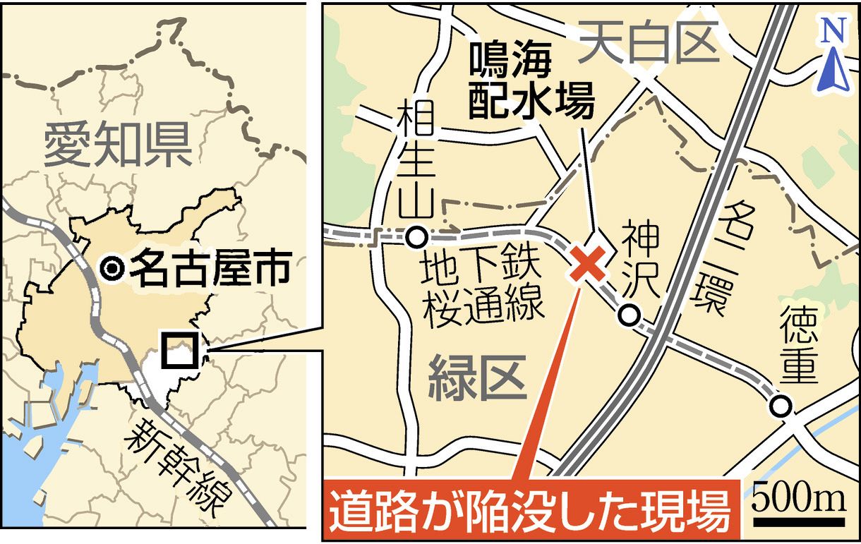 名古屋 市 緑 区 事件