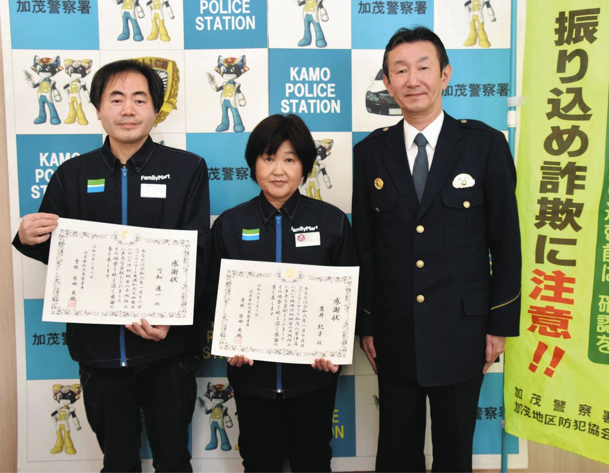 電子マネー購入前に話聞く 加茂署、詐欺被害防いだコンビニ店長2人に感謝状：中日新聞Web