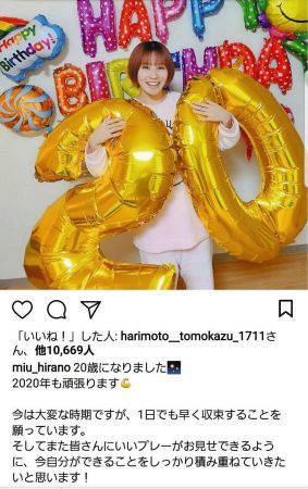 20歳の誕生日を迎えた平野美宇がアップした自身の写真とコメント