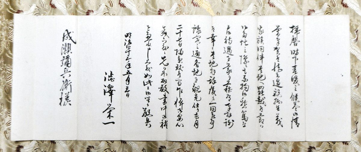 渋沢栄一から岐阜・中津川へ、感謝の手紙 新1万円札発行記念、10