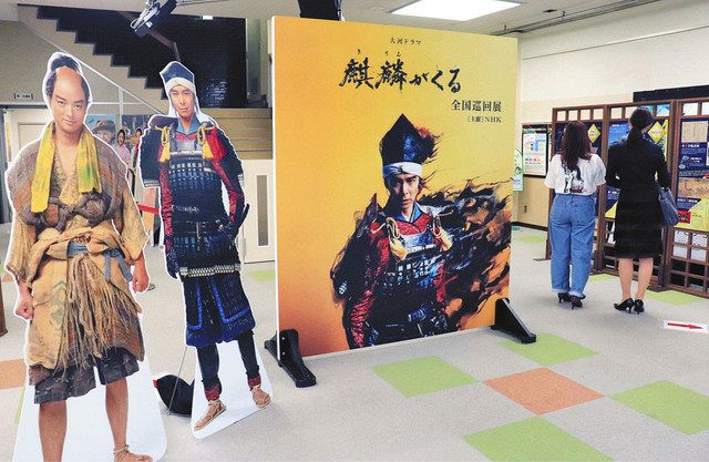 麒麟が 福井に くる ｎｈｋで巡回展始まる 日刊県民福井web