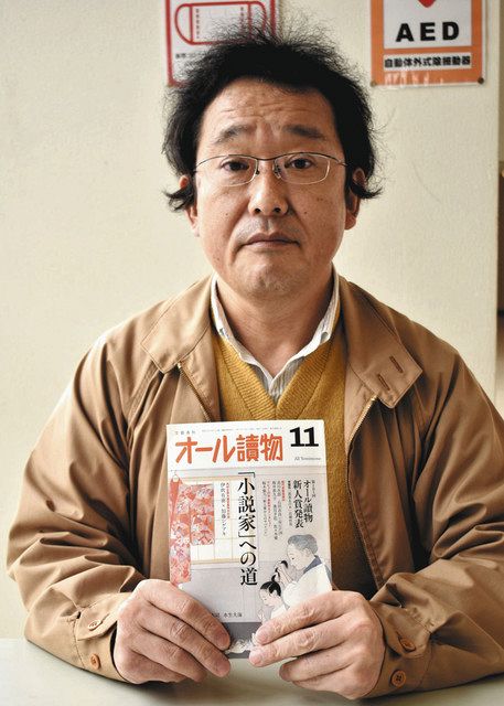 石川 夢のよう 不安晴れた オール読物新人賞に七尾 出崎さん 北陸中日新聞web