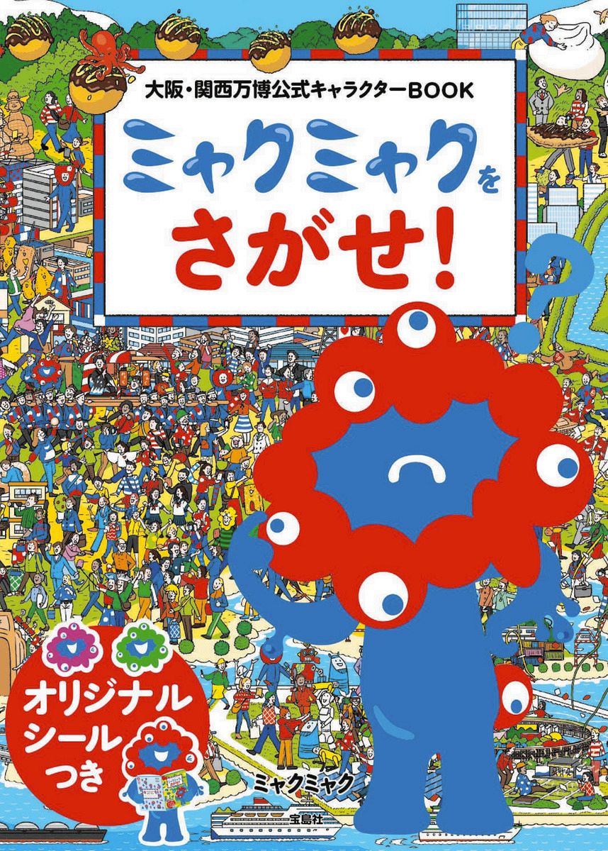 ◇西川貴教、「TMRの精」が登場する絵本【写真】：中日スポーツ