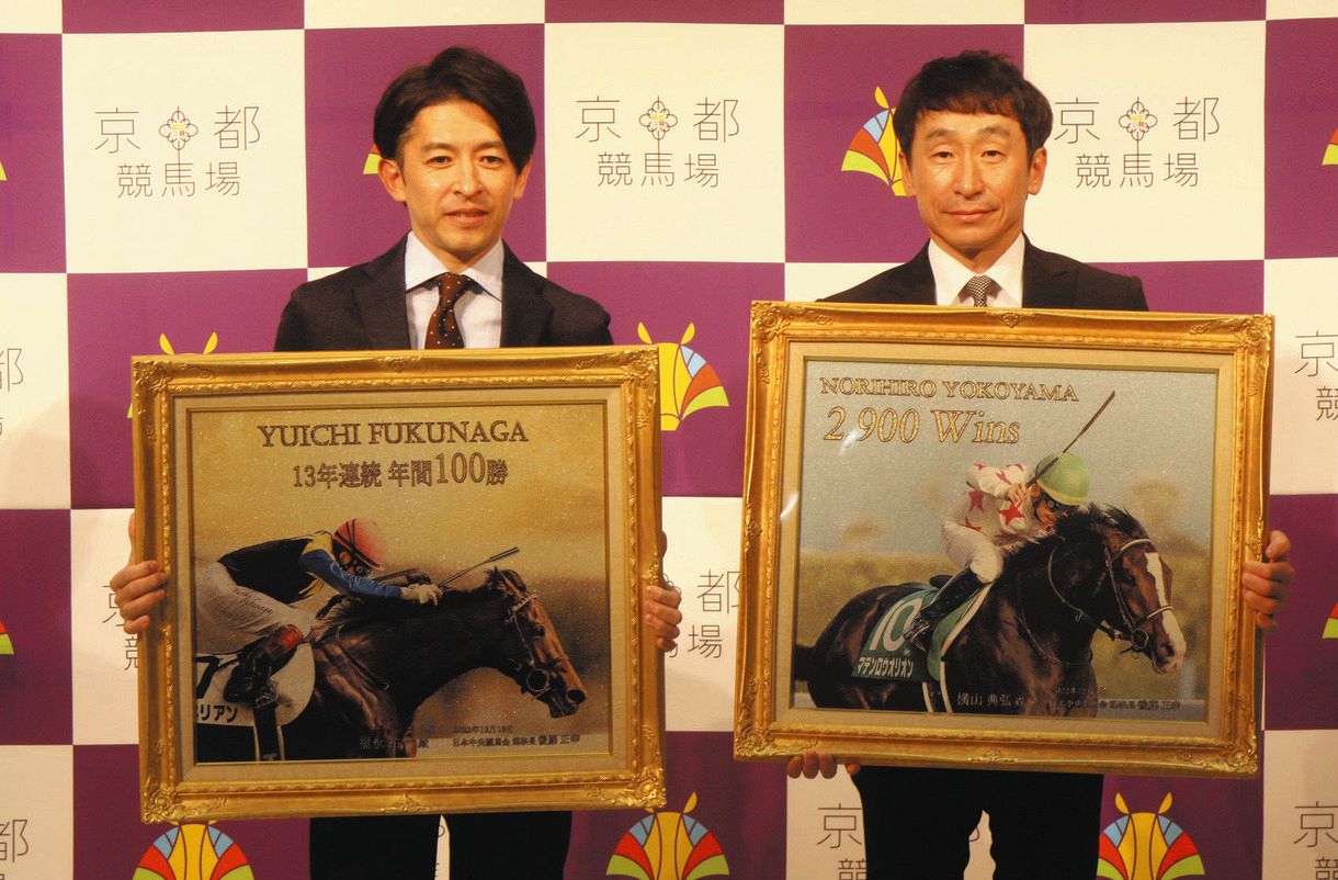 競馬】JRA理事長表彰、福永祐一「残り1カ月も全力尽くす」横山典弘