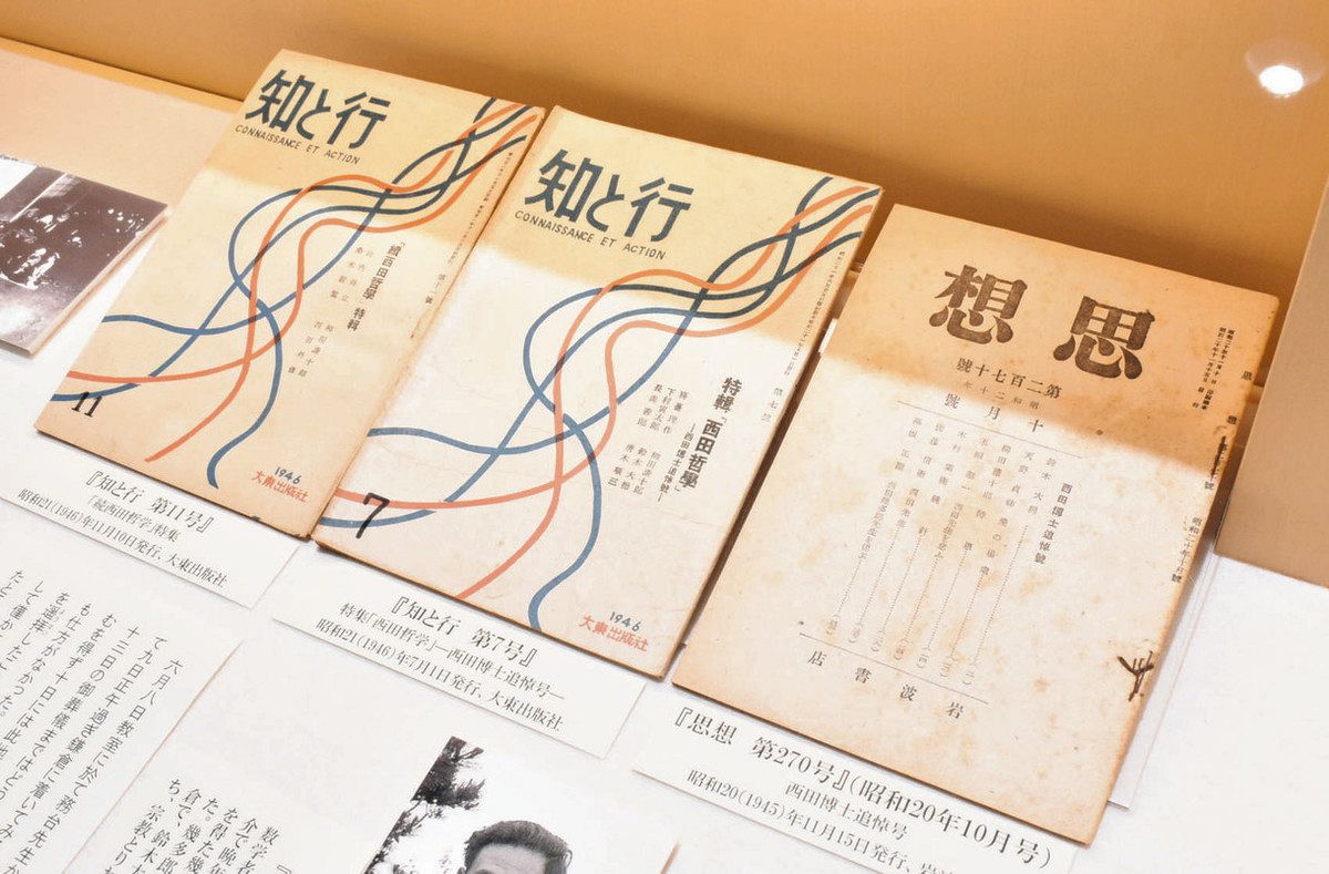 哲学者・西田幾多郎 没後80年 教え子 受け継ぐ「波紋」 かほくで特別展