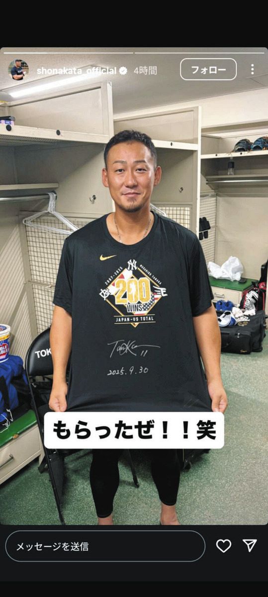 ◇中日・中田翔、巨人・田中将大から『お宝』ゲット！【写真】：中日