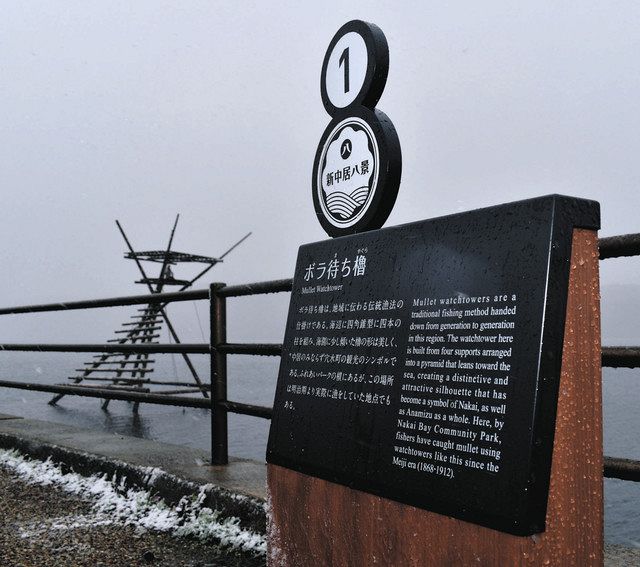 新」中居八景はココ 穴水町が案内看板設置：北陸中日新聞Web
