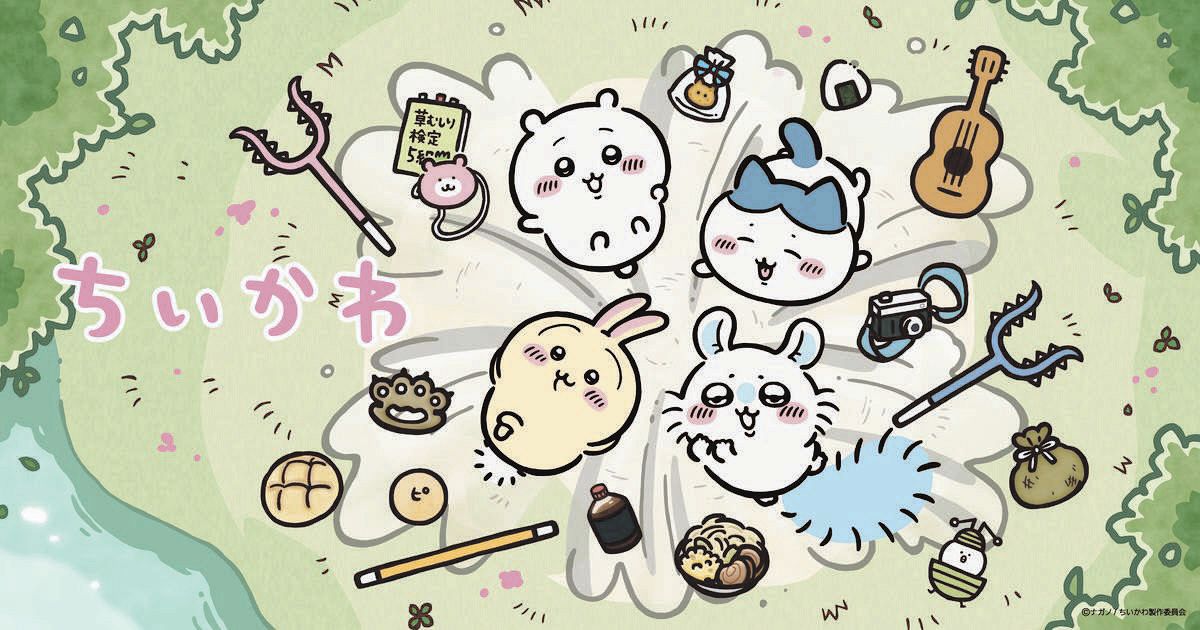 ちいかわ、「初夏の訪れを感じる新作」で再開 『めざましテレビ』15日