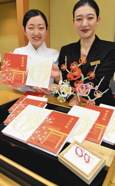 新郎新婦に紅白御朱印帳 射水神社 神前式で特別授与：北陸中日新聞Web