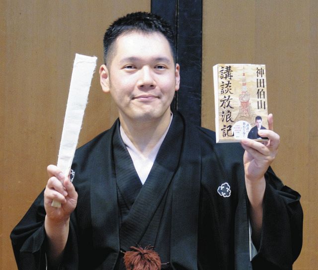 Amazon.co.jp: 神田伯山の講談を楽しもう [DVD] : 六代目 神田伯