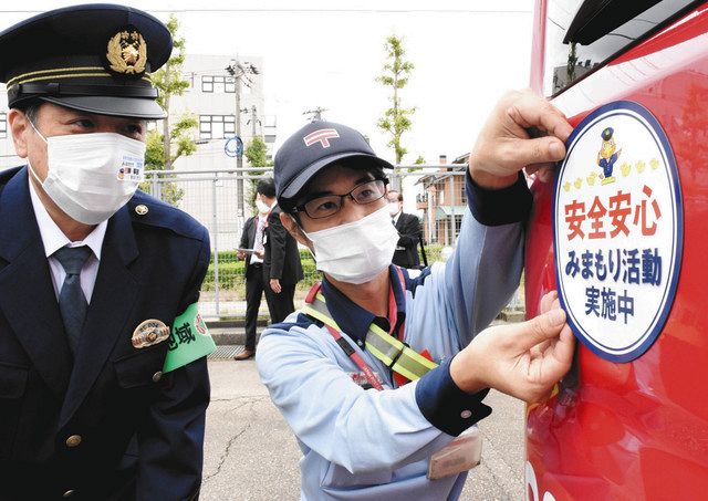 地域見守り 郵便局に委嘱 金沢西署 配達中の防犯の目 期待 北陸中日新聞web 地域見守り 郵便局に委嘱 金沢西署 配達中の防犯の目 期待 北陸中日新聞web