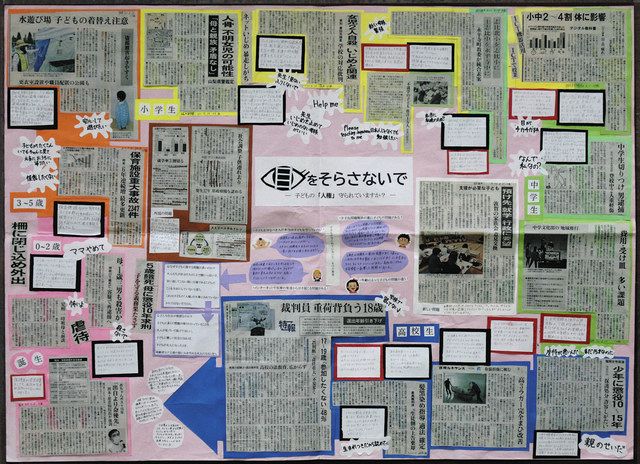 ダウンタウン　切り抜き新聞 ダウンタウン 切り抜き - メルカリ