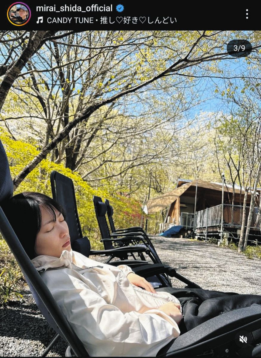 ◇可愛い…大自然の中で昼寝をする志田未来【写真】：中日スポーツ