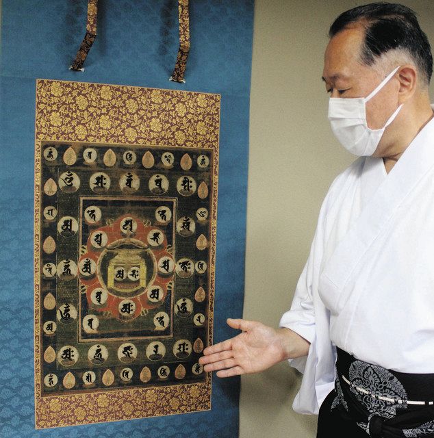 法華曼荼羅の実物見られる 熱海・伊豆山神社で展示：中日新聞しずおかWeb