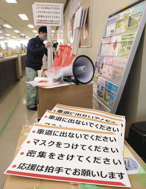 聖火リレー 密 回避 どうつなぐ ゴール地点行事の無観客決定 中日新聞web