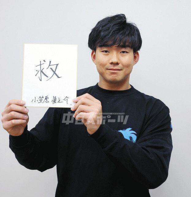 テレビ出演 小笠原:中日スポーツ・東京中日スポーツ