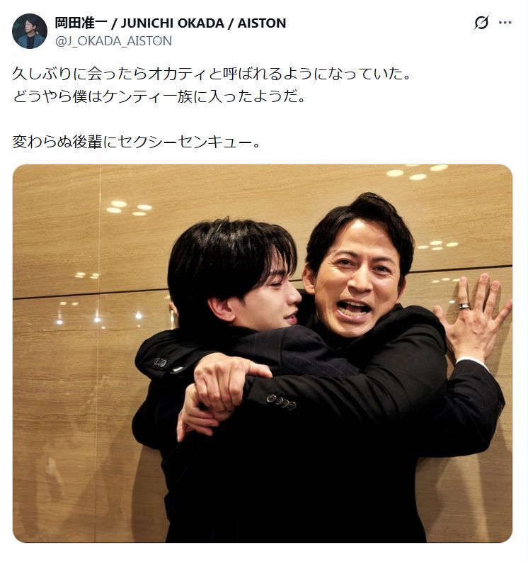 岡田准一のXより