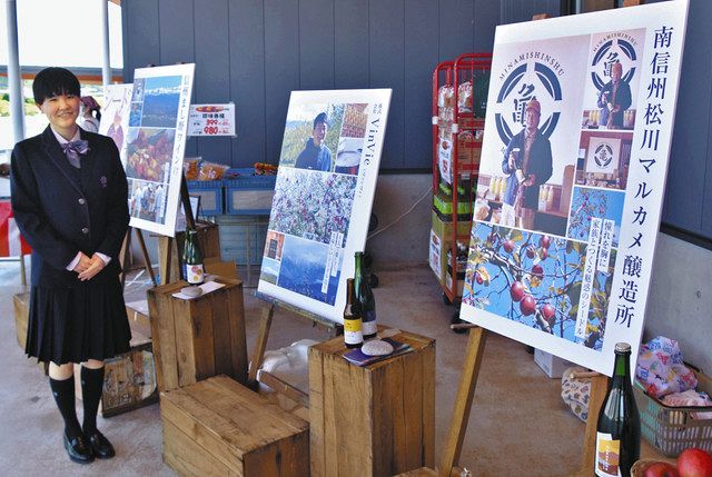シードル醸造の誇り紹介 飯田女子高３年の宮下さんがパネル展 中日新聞web