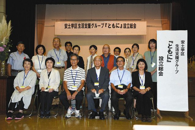 設立総会で、住民主体で助け合いの輪を広げようと誓い合うサポーターと関係者たち＝近江八幡市安土コミュニティセンターで 