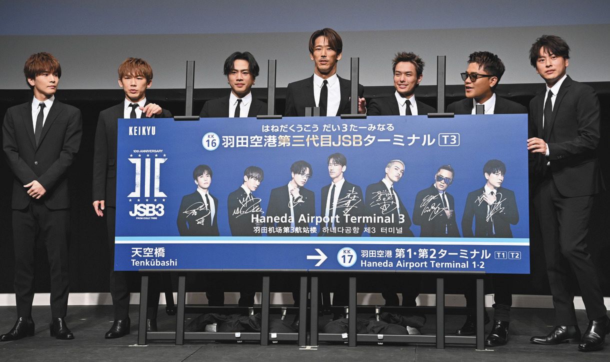 ブラウン×ピンク 三代目JSBと京急コラボ 登坂広臣 - 通販 - www