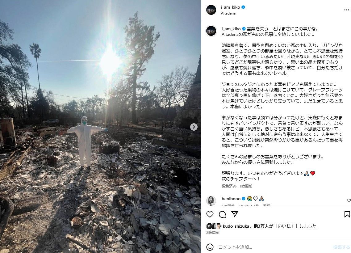 ◇家が…水原希子、防護服を着て全焼現場に【写真複数】：中日スポーツ