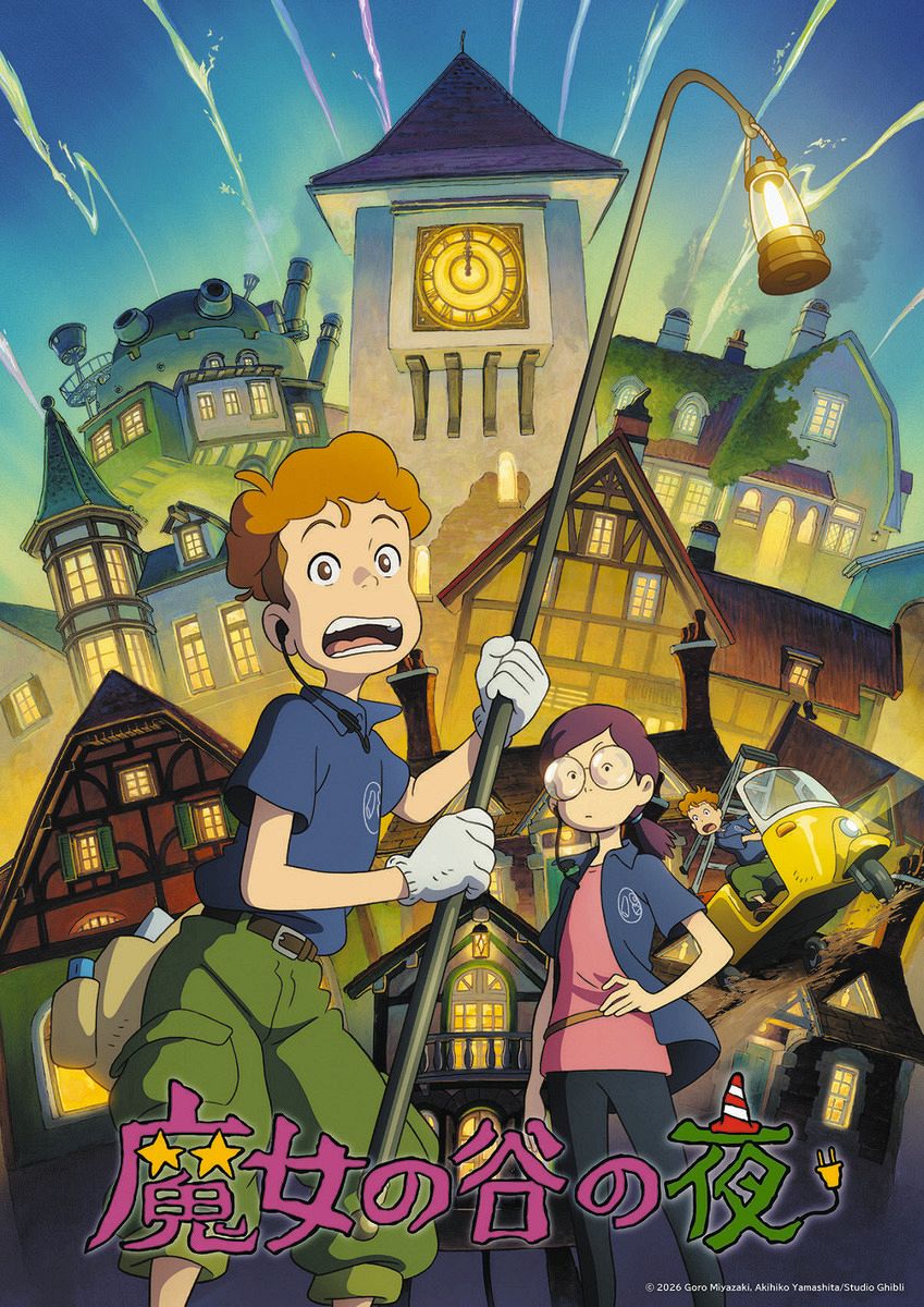 ポーリッシュポタリー　ジブリ　魔女の谷 image.jpg