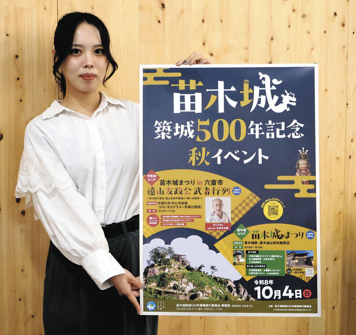 苗木城まつりで初代藩主が大あばれ？ 中津川市が遠山友政にあの人気