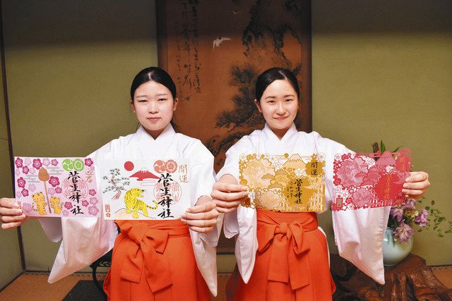 正月限定、4種の御朱印 岡崎・菅生神社、分散参拝呼び掛け：中日新聞Web