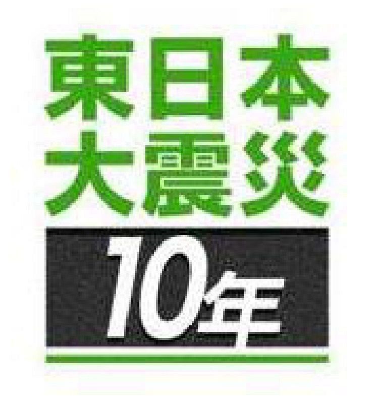 奇跡 きせき の一本松 いっぽんまつ の分身 ぶんしん 名古屋で育て 中日新聞web