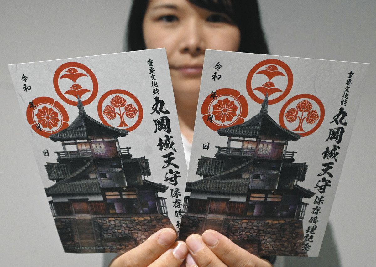 工事期間限定のレアアイテム 福井県坂井市・丸岡城天守の「特別御城印
