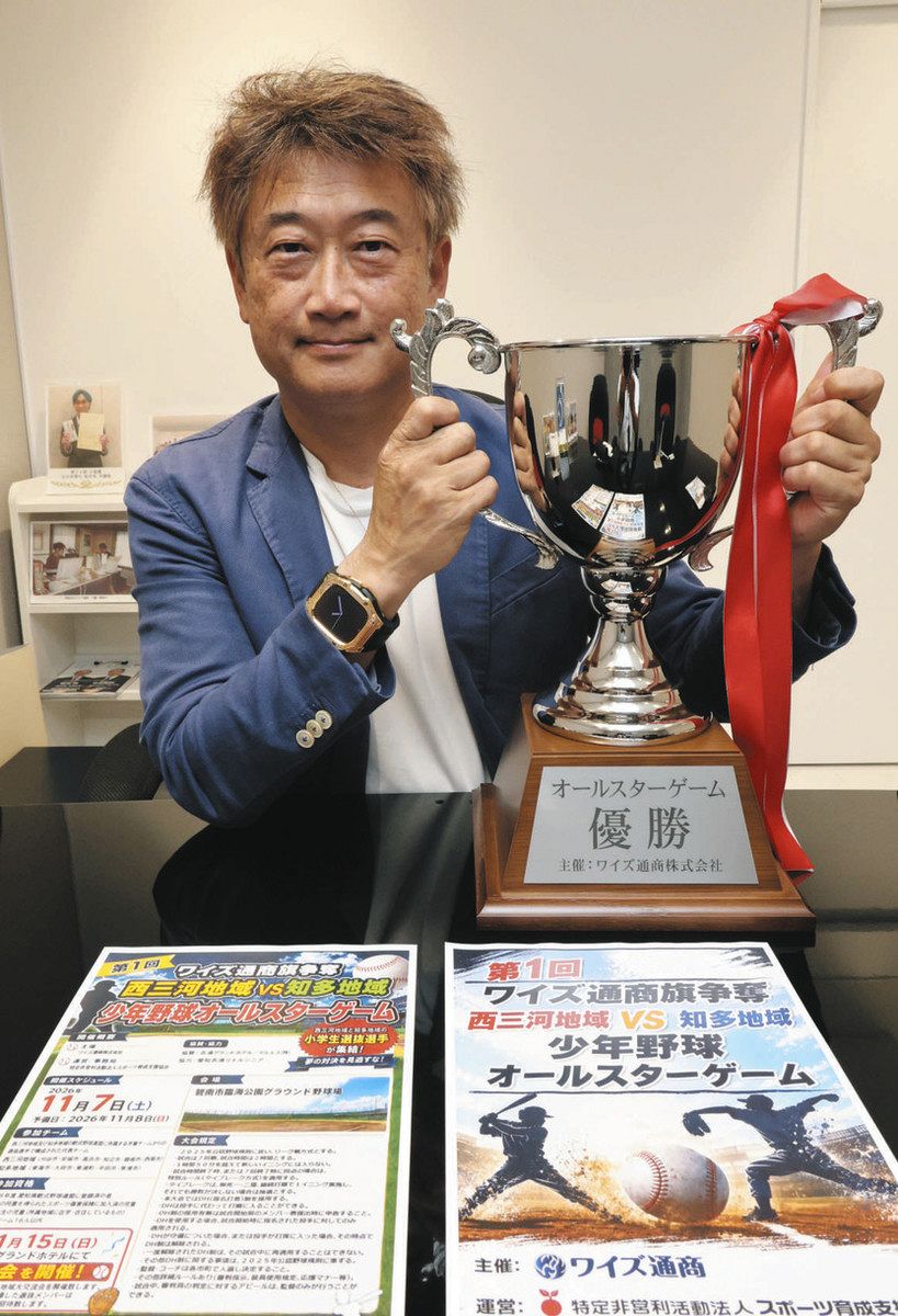 オールスターゲームの勝利カップを手にするワイズ通商の鈴木会長兼社長＝碧南市吹上町で
