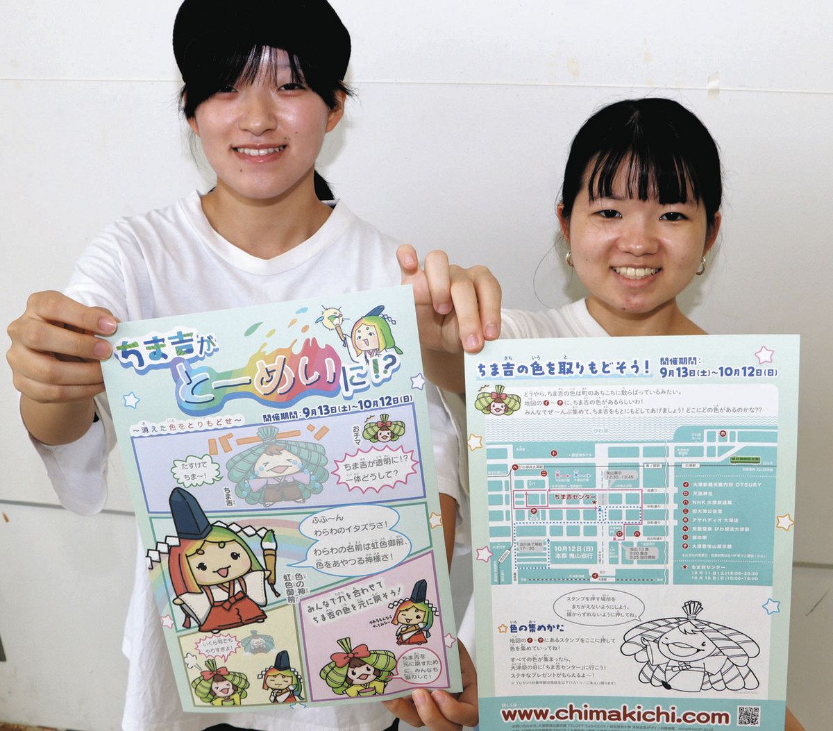 魅力や歴史知りちま吉グッズを 成安造形大生、大津祭の魅力を広める