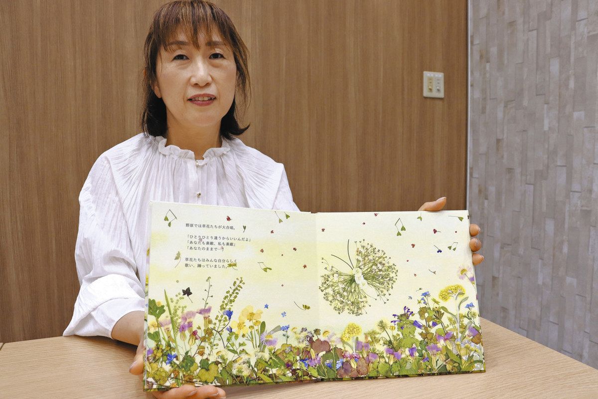 押し花アート作家・若代さん絵本制作 30日まで大津で出版記念の原画展