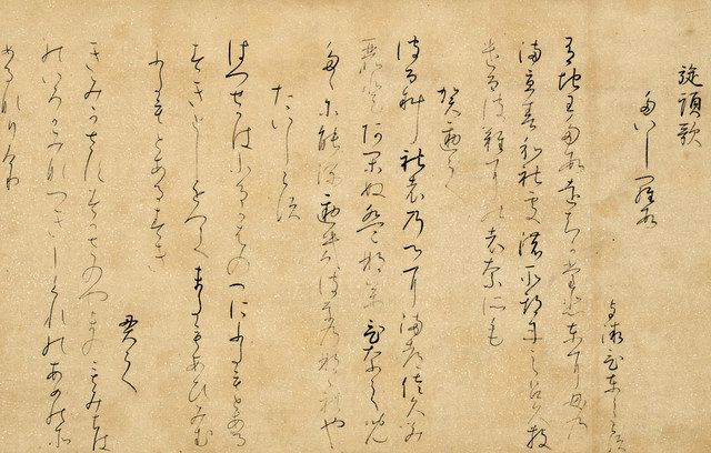 鎌倉～南北朝時代　掛軸　高山寺　物語切　古筆　古美術 うつくしき かな―平安の美と王朝文化へのあこがれ― 古筆の名帖
