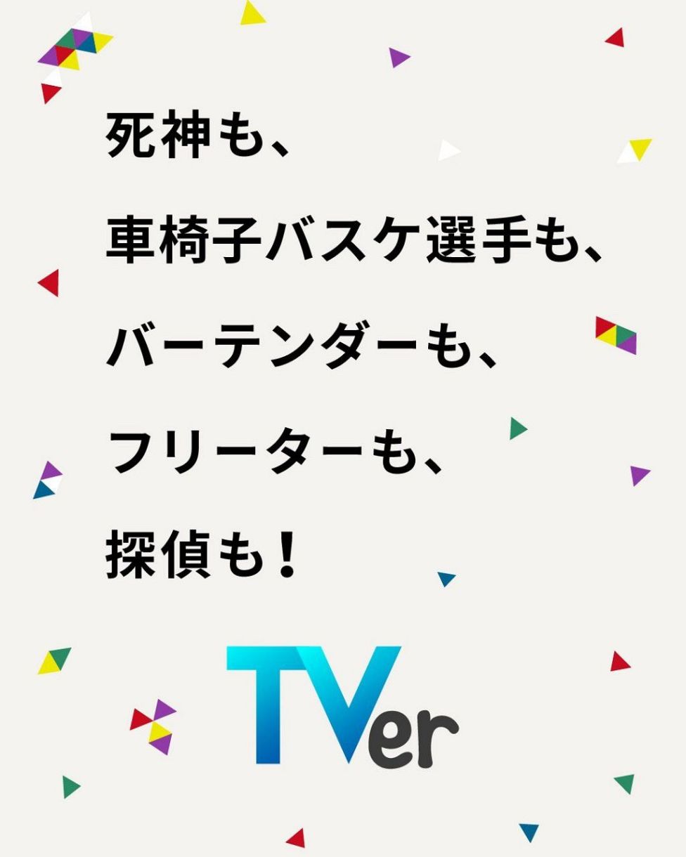 画像】「嵐」におわせ第2弾投稿「確定やんっ」：中日スポーツ・東京中
