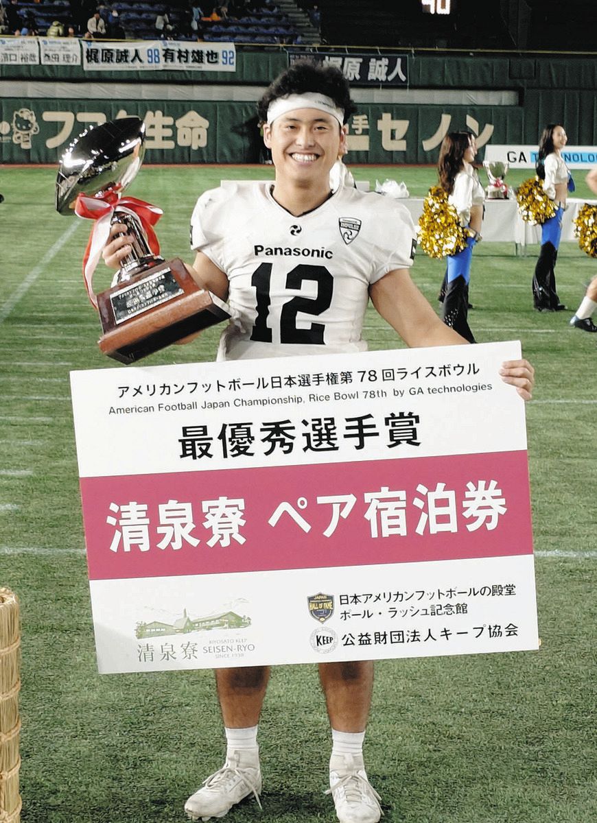 アメフト・ライスボウル、パナソニックが9年ぶり5度目頂点 MVP荒木