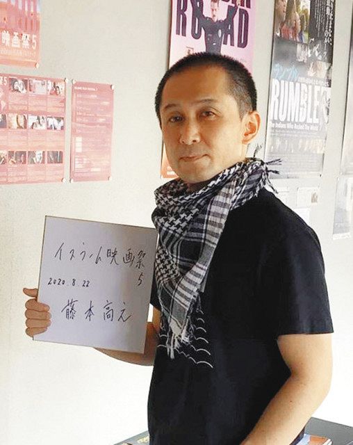 イスラーム映画祭 を企画 運営 ディレクター 藤本さん 高山出身 中日新聞web