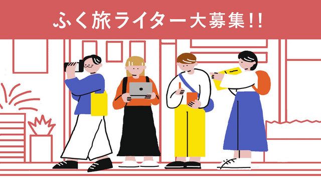 グルメの話題などサイトで公開へ 県内の魅力 記事にして 日刊県民福井web